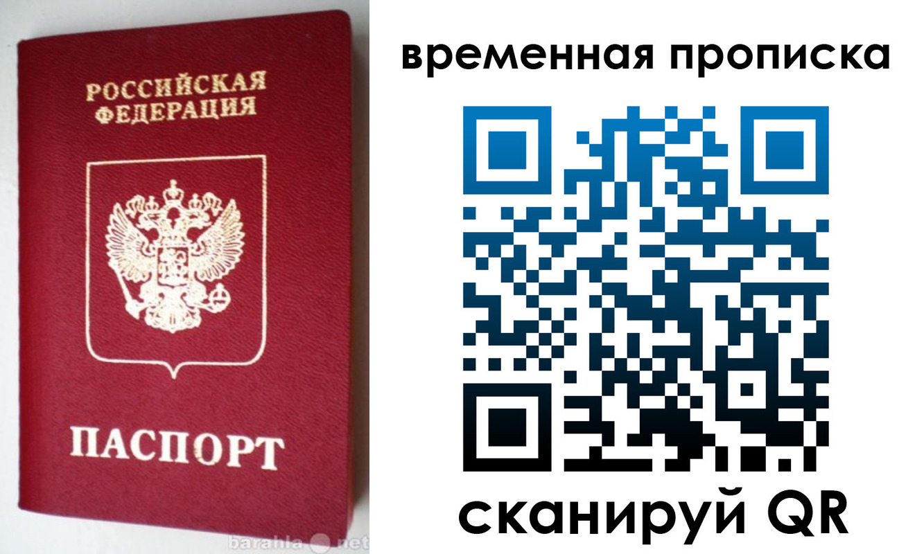 временная регистрация в квартире в Шуе