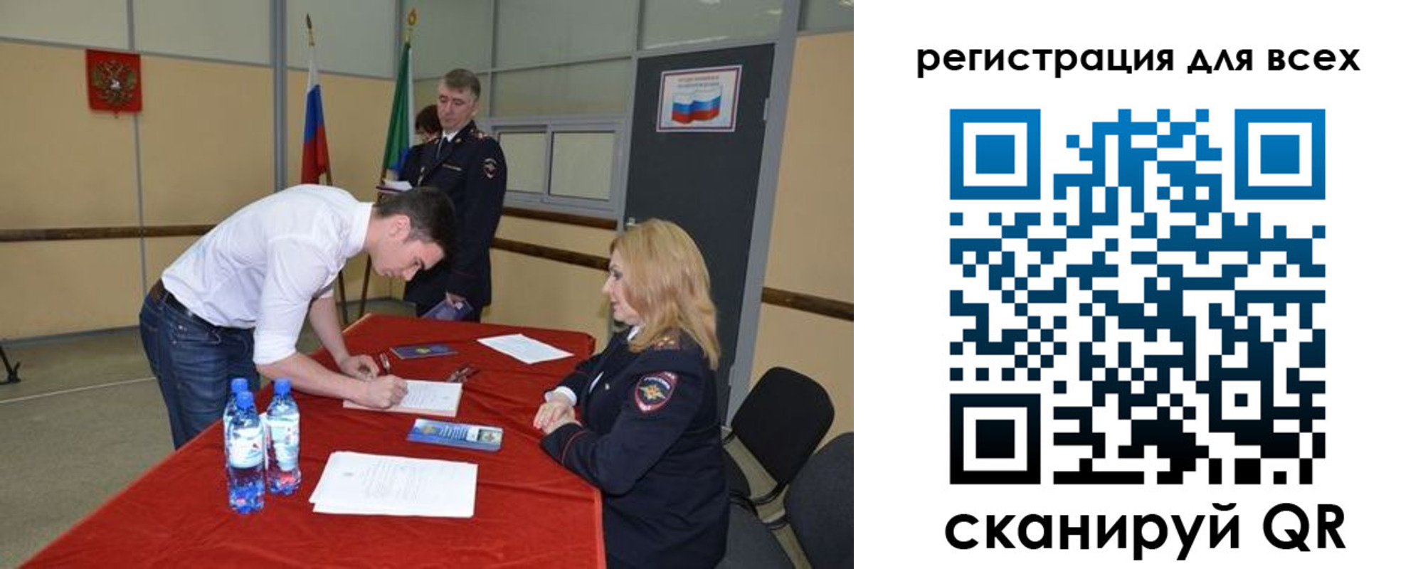 прописка для военкомата в Шуе