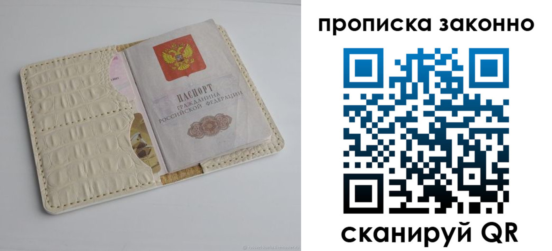 временная прописка в Шуе