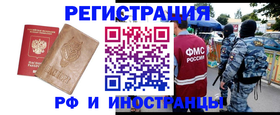 прописка в Шуе