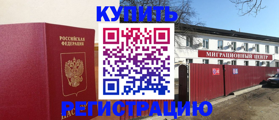 временная регистрация собственник в Шуе