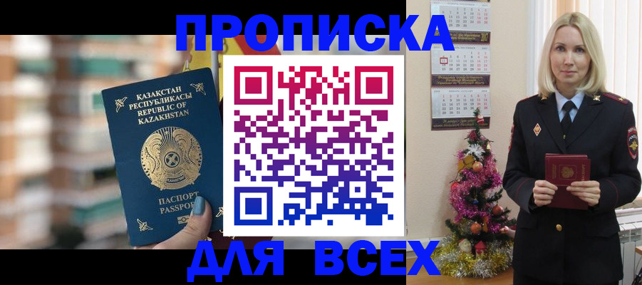 прописка для военкомата в Шуе